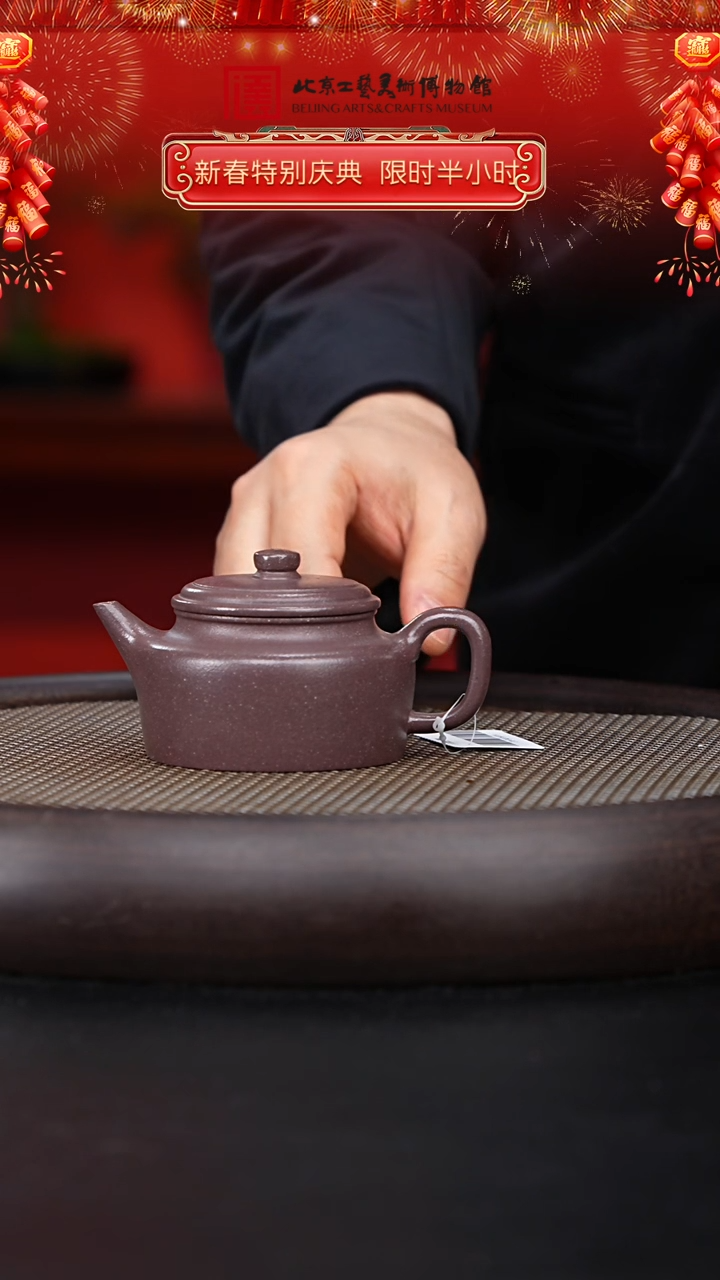 【闪购商品】紫砂茶壶陶茶溯源30 德钟