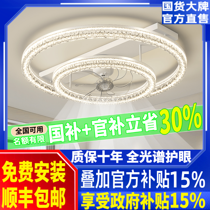 客厅风扇灯现代简约餐厅卧室全光谱静音电扇吸顶灯护眼灯2025新款