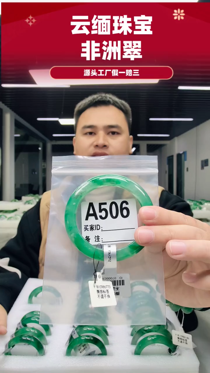 未镶嵌手镯石英质玉（非洲翠）59圈口A506