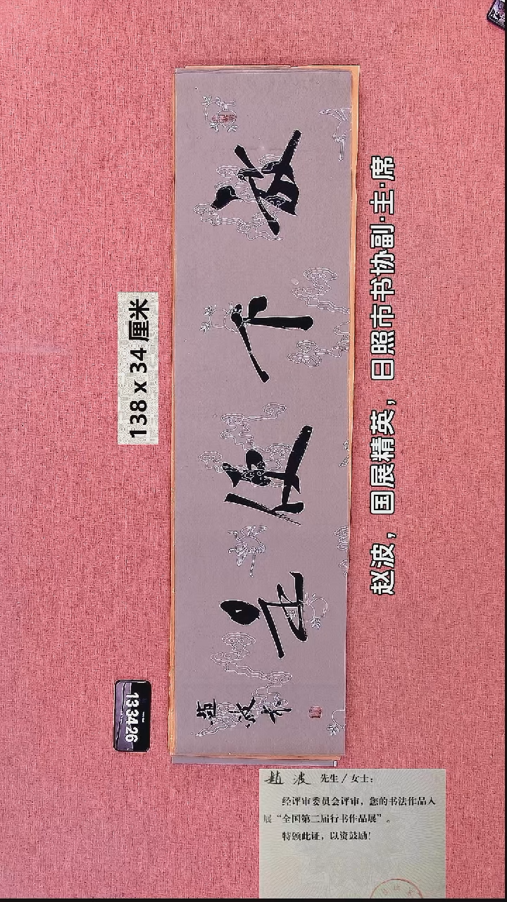 书法87    赵老师书法作品