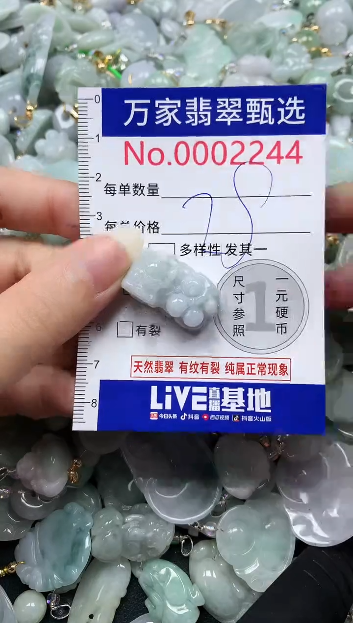 吊坠(不含链)未镶嵌翡翠2244