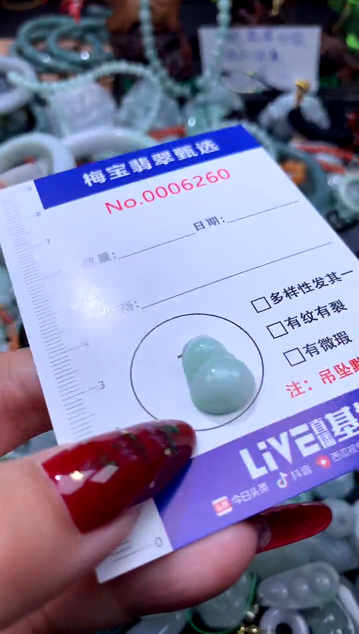 颈饰未镶嵌翡翠翡翠A货