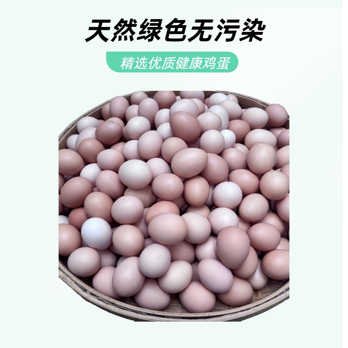 农家散养土鸡蛋30枚装1400克火锅食材