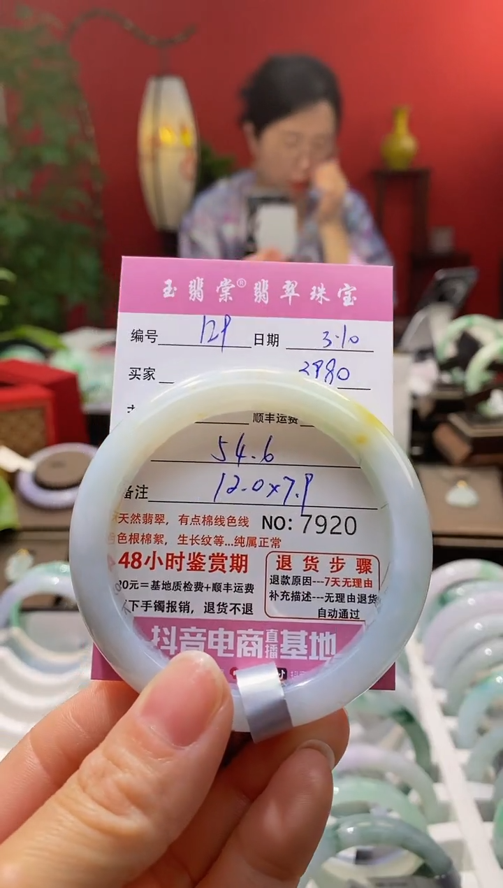【闪购商品】翡翠手镯未镶嵌翡翠