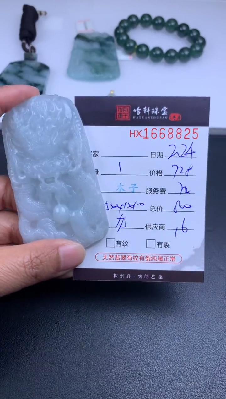 【闪购商品】翡翠挂件未镶嵌哈轩 挂件1