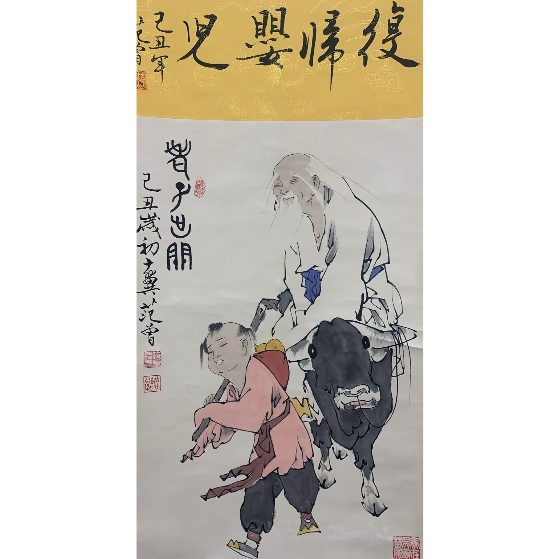范曾 人物立轴100 50 4.5平尺