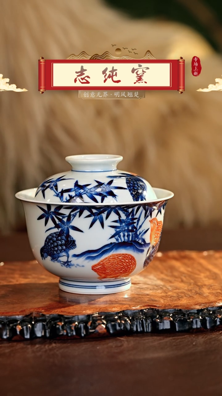 【闪购商品】瓷片志纯窑.............