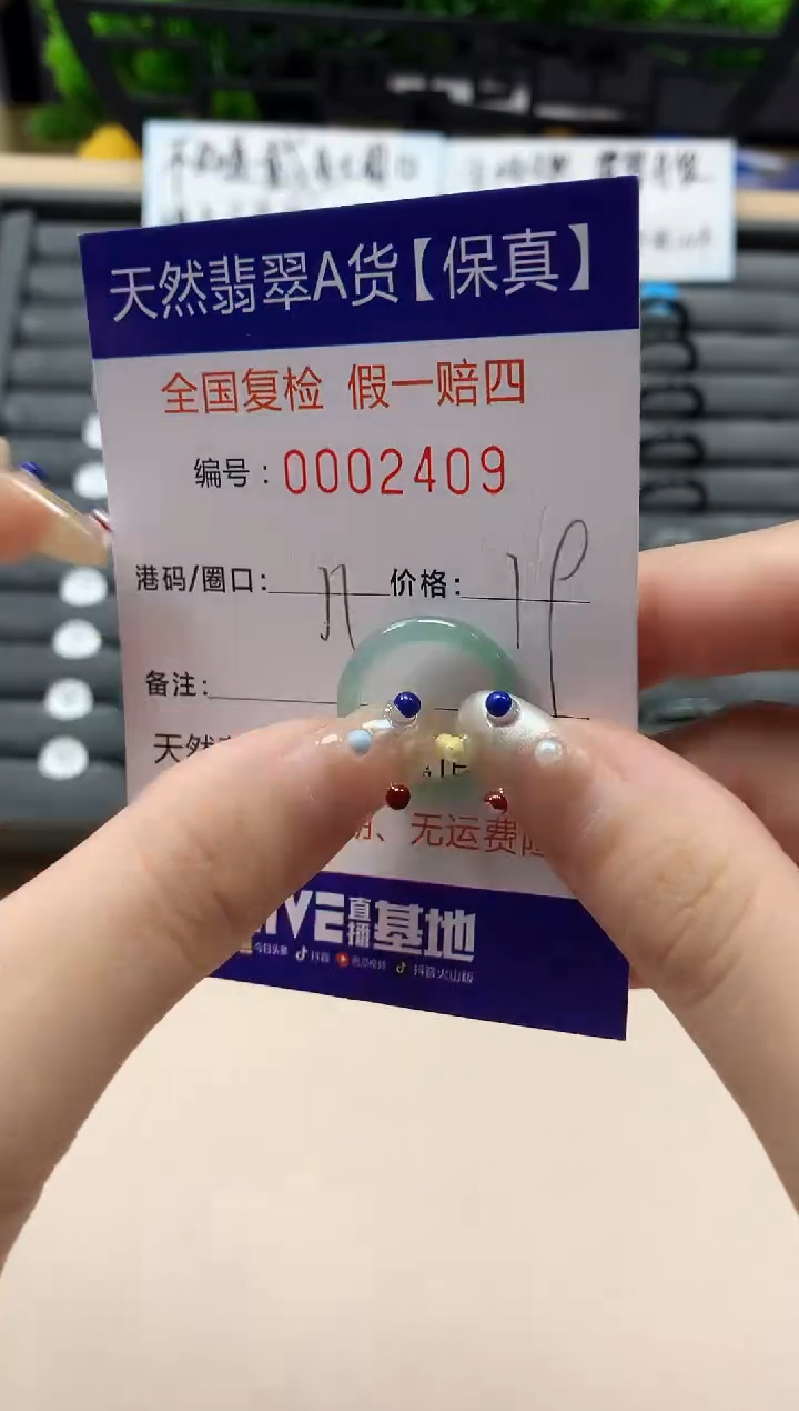 未镶嵌戒指翡翠天然  2409