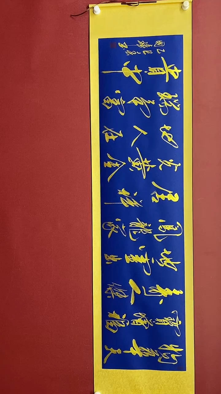 【闪购商品】书法金墨  物华天宝   六尺对开卷轴姚国璋