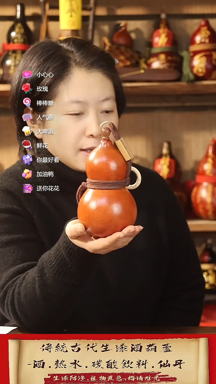 直播链接酒葫芦4自然比生长痕迹