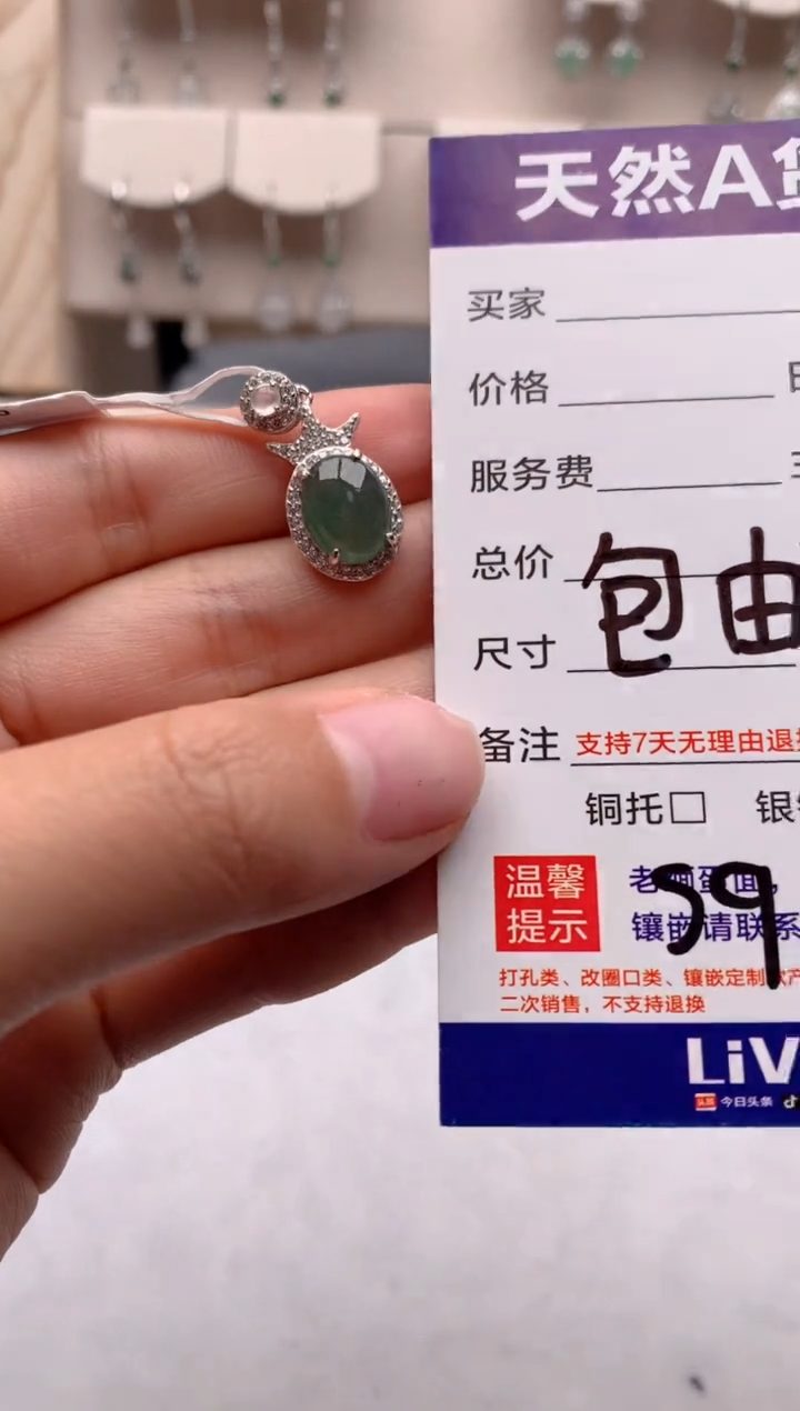 【闪购商品】翡翠吊坠(不含链)银S925镶嵌3号