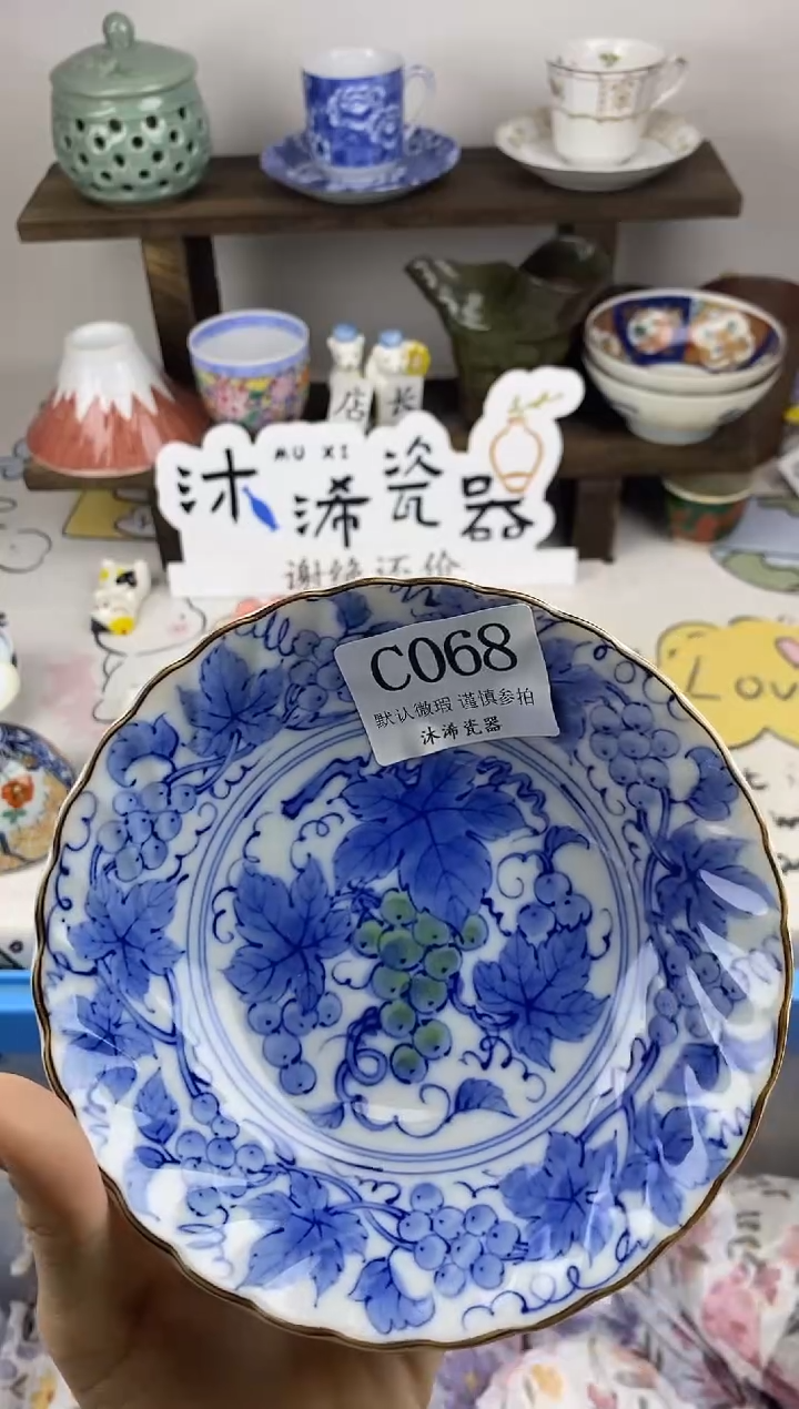 瓷片人**烟C      068