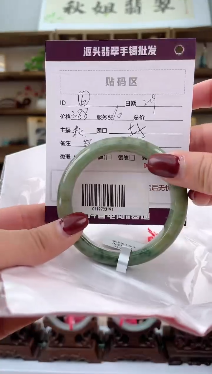 【闪购商品】翡翠手镯未镶嵌翡翠手镯