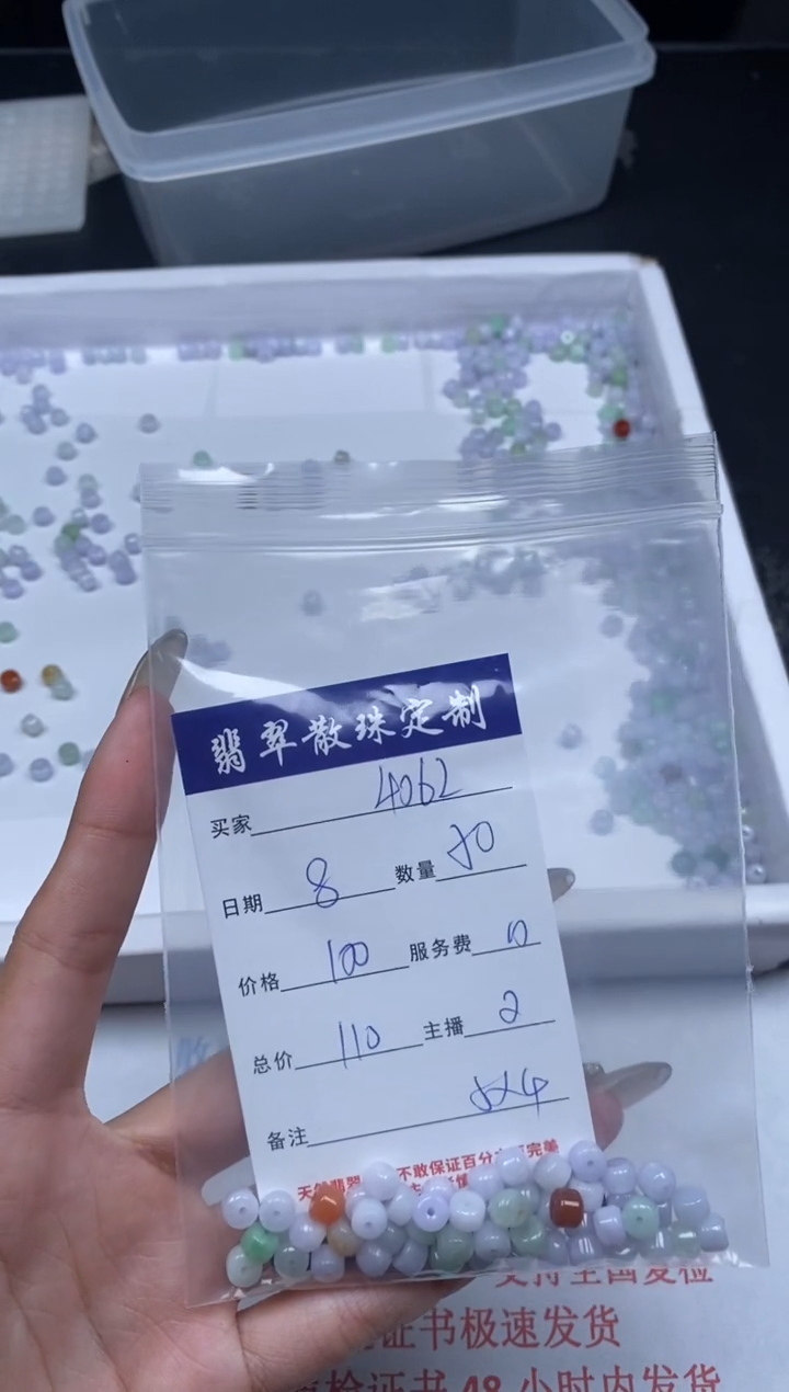 【闪购商品】翡翠颈饰未镶嵌贞城散珠批发DIY