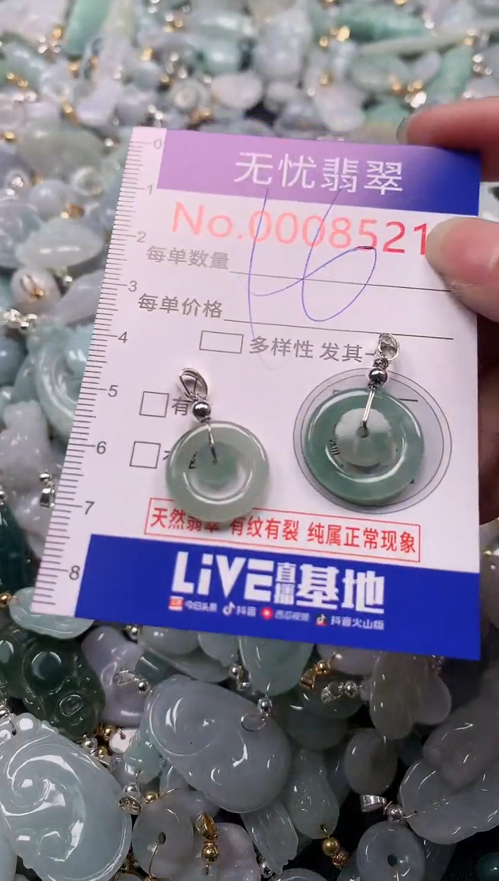 翡翠未镶嵌吊坠(不含链)8521