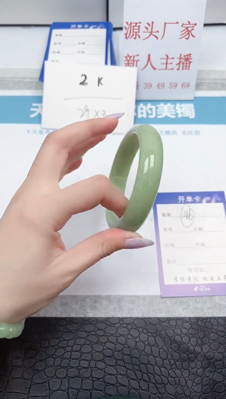 【闪购商品】石英质玉手镯未镶嵌A46-59