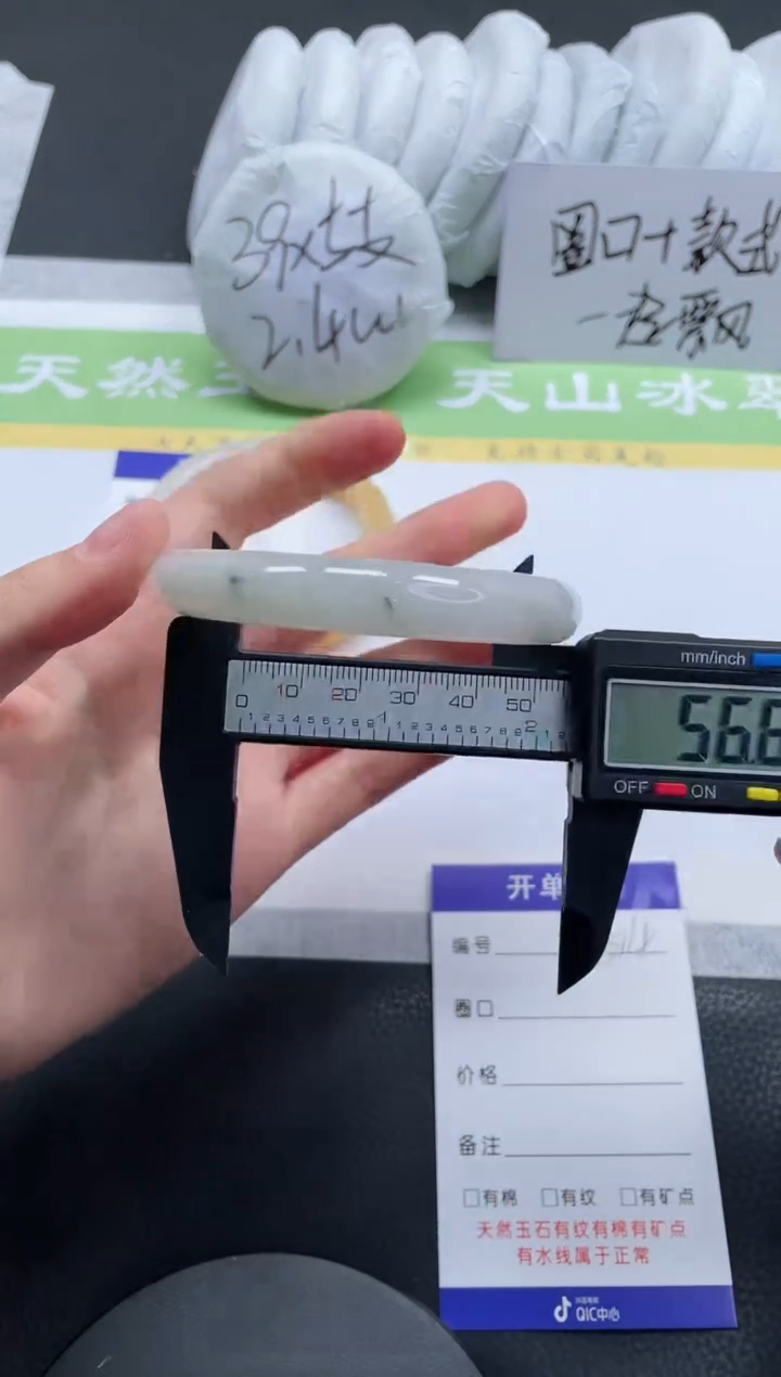 【闪购商品】石英质玉手镯未镶嵌A314-56+