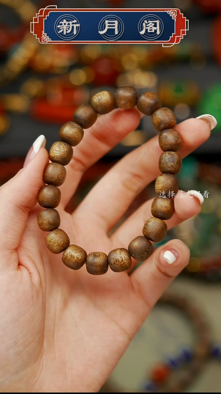 【闪购商品】沉香手串文玩配饰