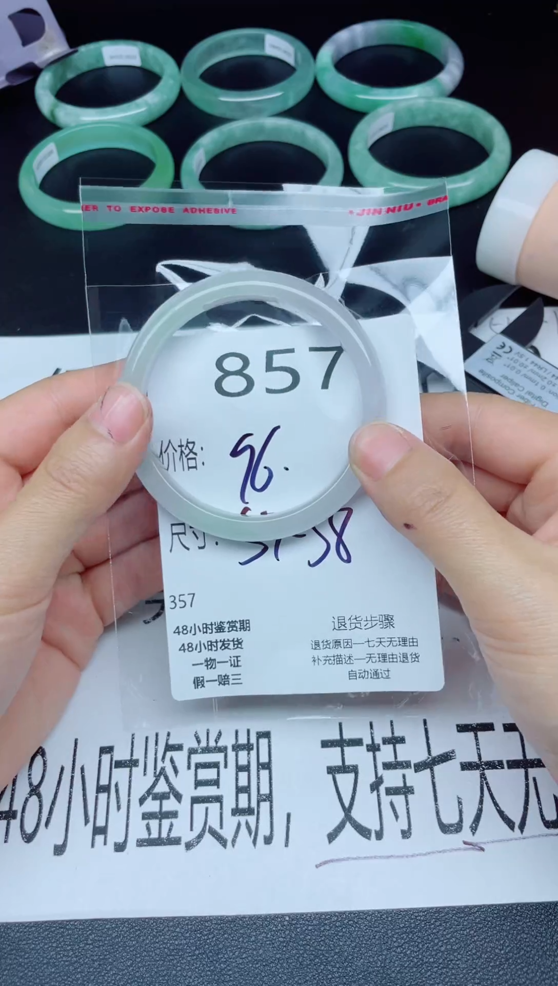 未镶嵌手镯翡翠手镯