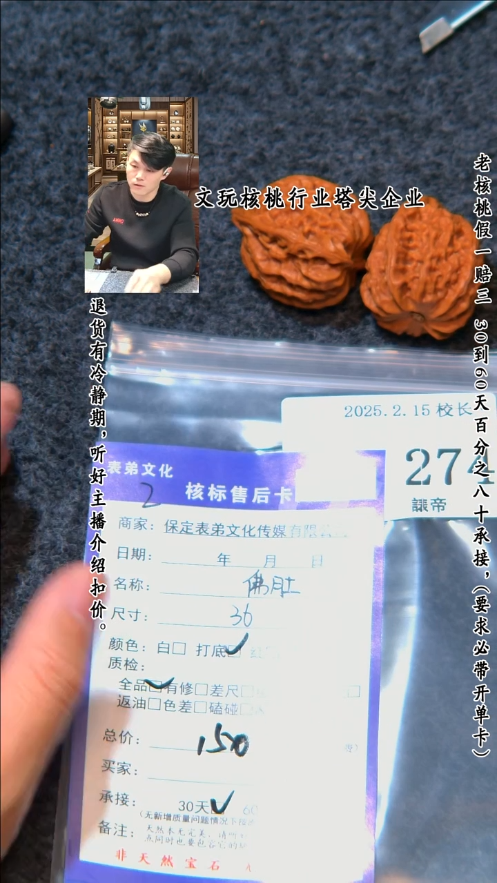 【闪购商品】文玩核桃把件274佛肚