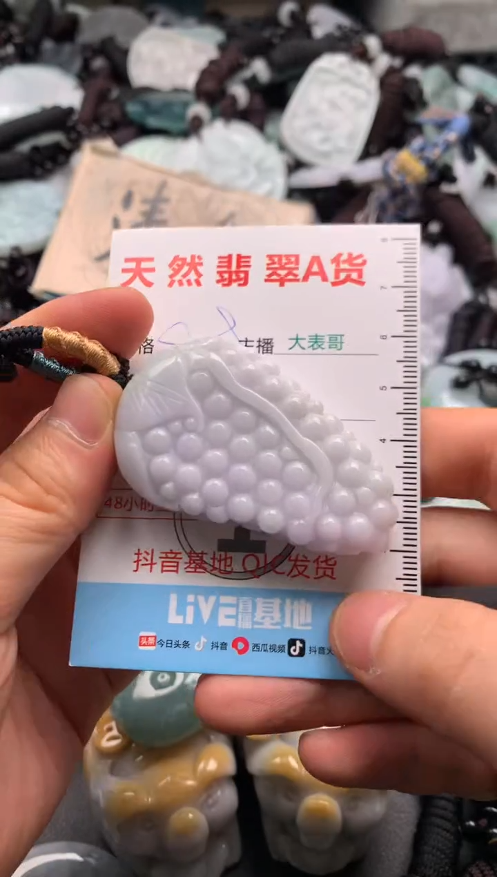 【闪购商品】翡翠吊坠(不含链)未镶嵌1