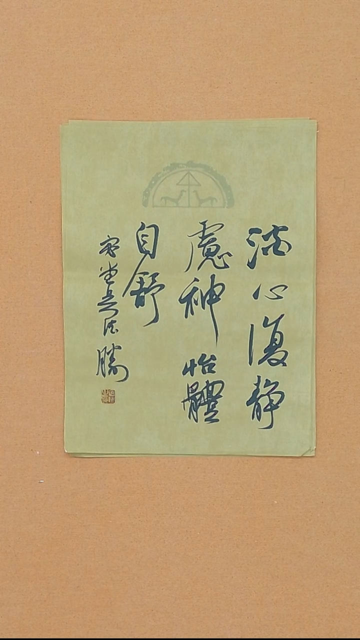 书法吴德胜  江西理S  45*34