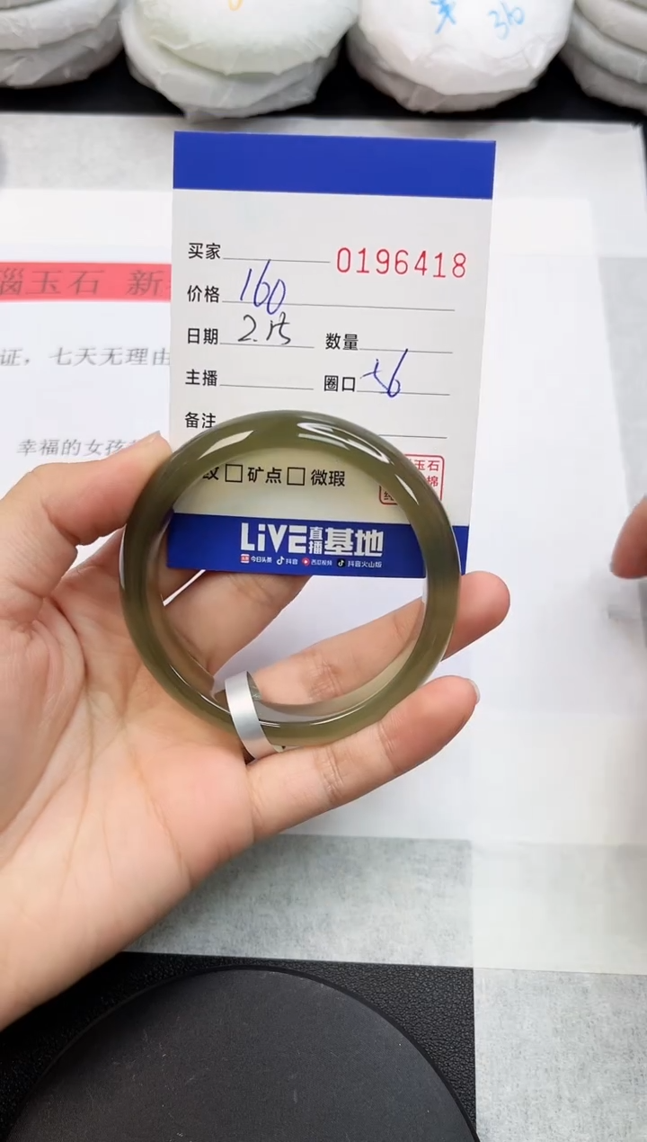 【闪购商品】玛瑙/玉髓手镯未镶嵌6418