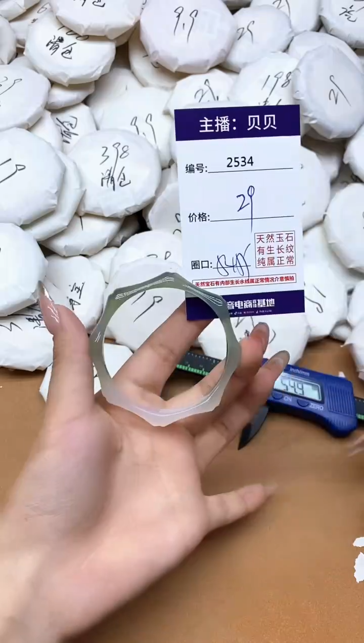 手镯玛瑙/玉髓未镶嵌2534