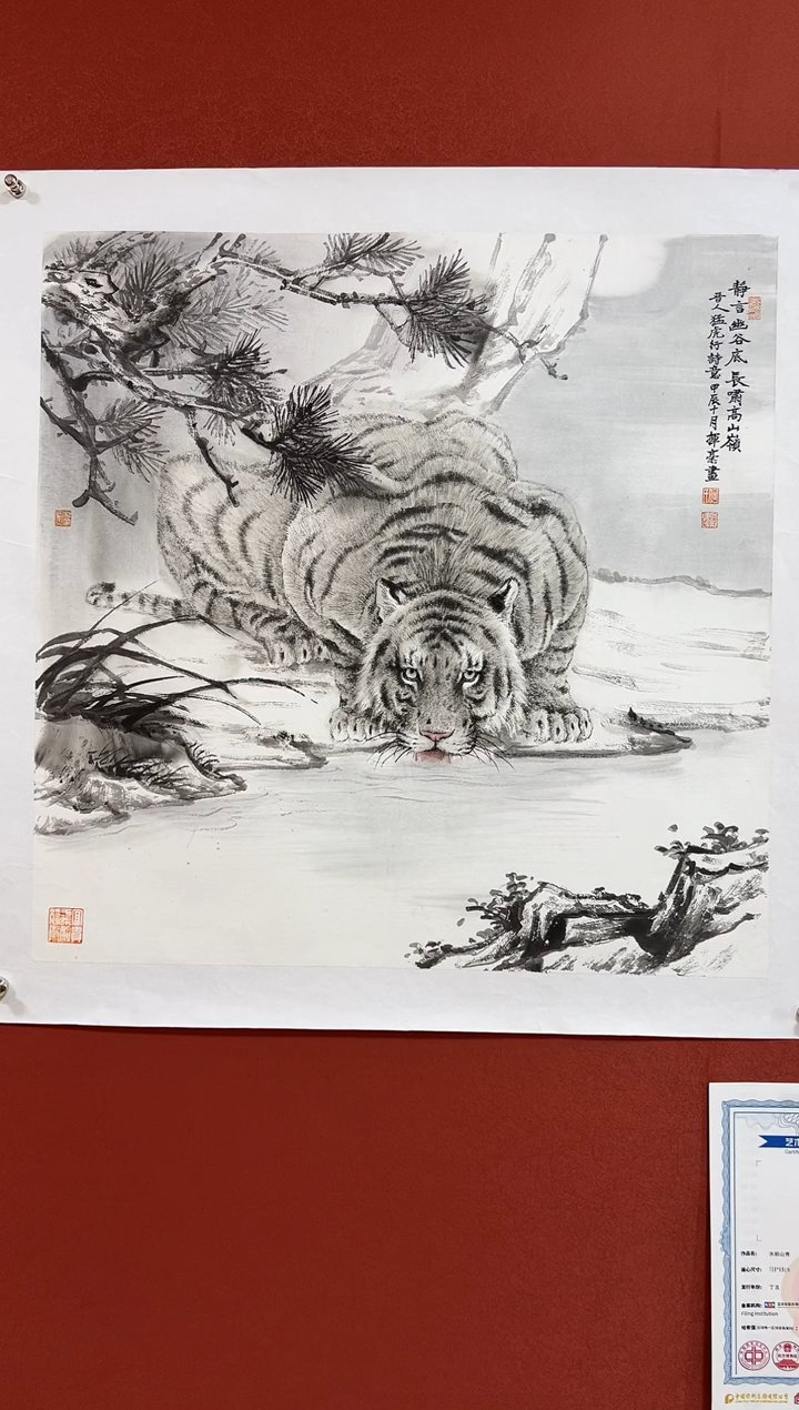 国画30何挥毫老师 国画 4平尺