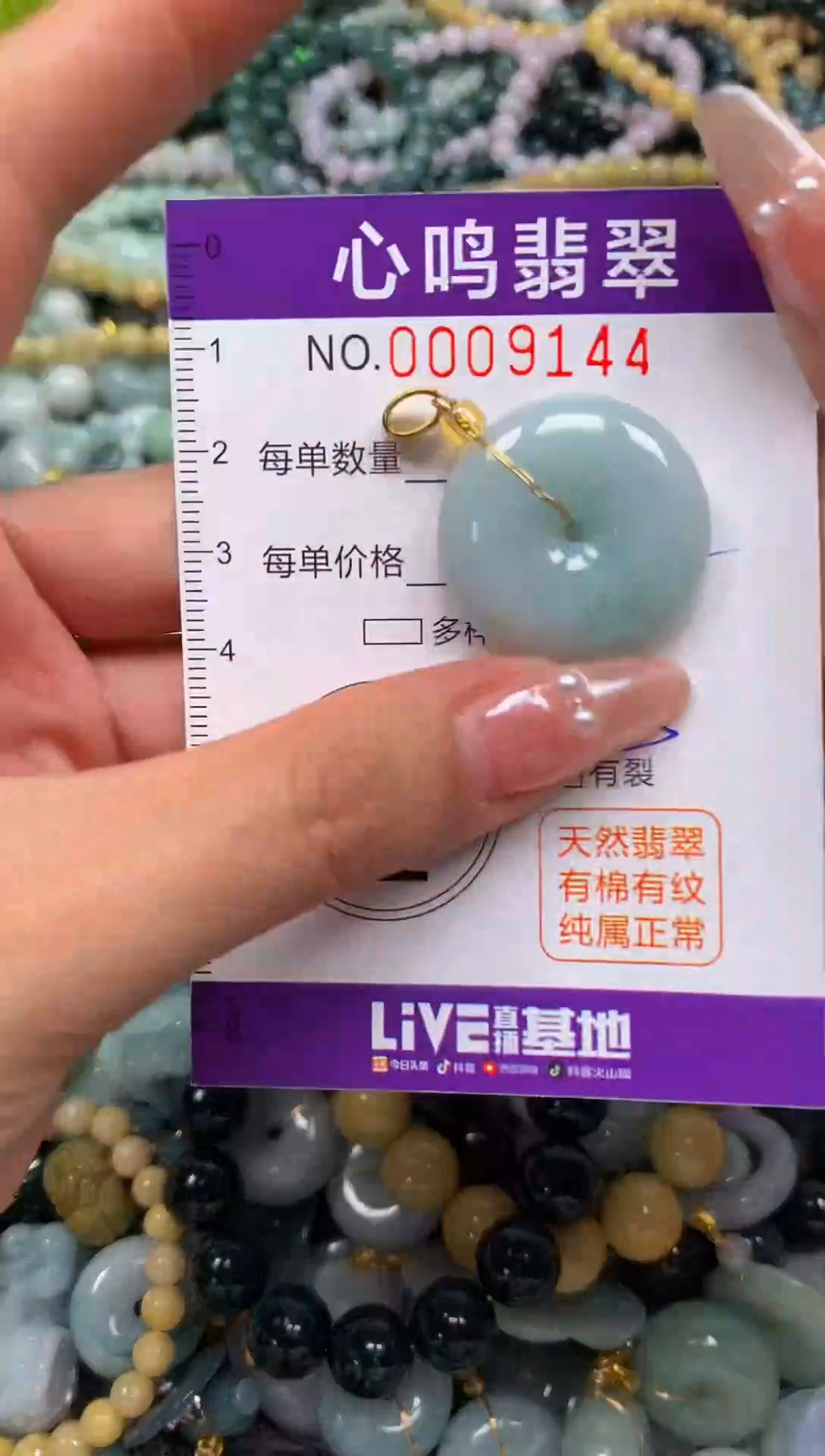 颈饰未镶嵌翡翠闪购009144