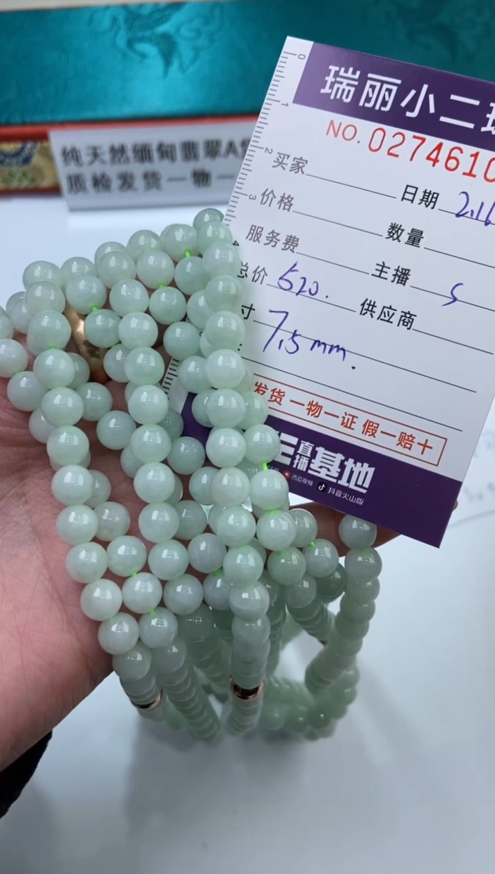 【闪购商品】翡翠挂件未镶嵌274610 /苏/珠串多样性一件发