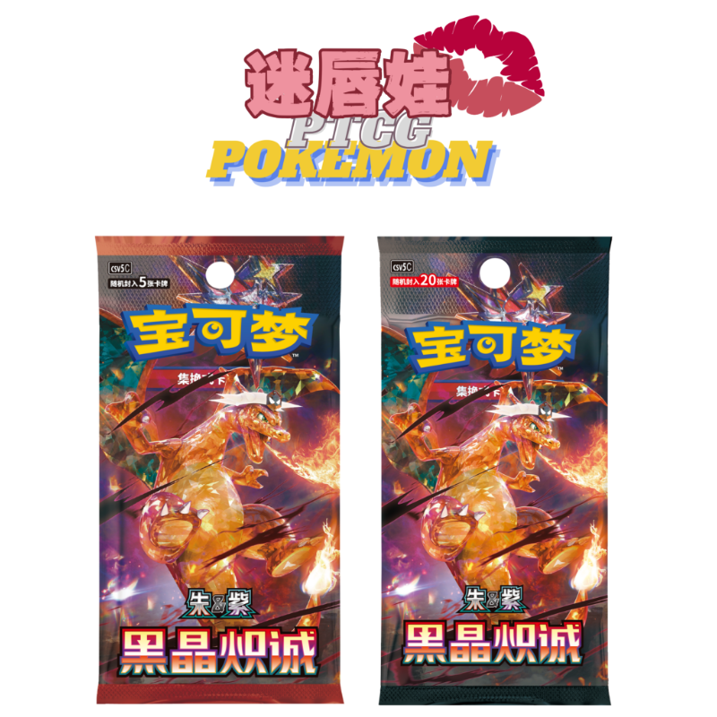 PTCG-集换式卡牌宝可梦简中日版许愿推推叠加
