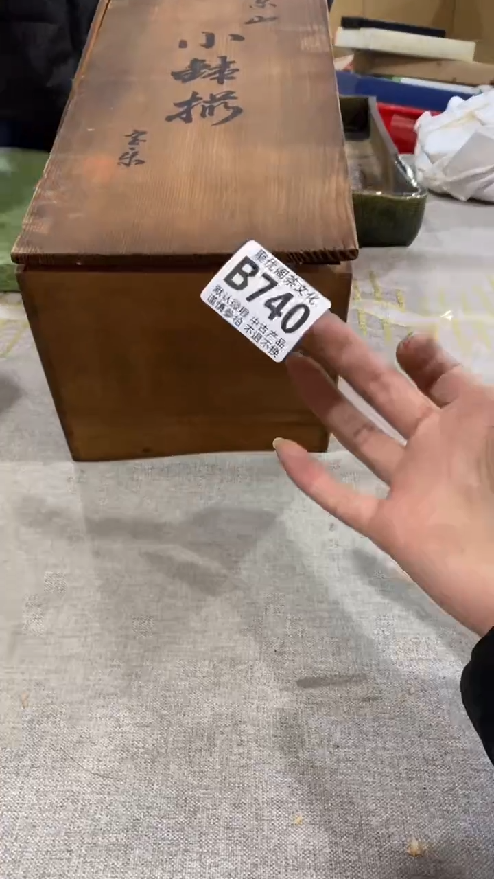 【闪购商品】碟聚优阁闪购商品B740