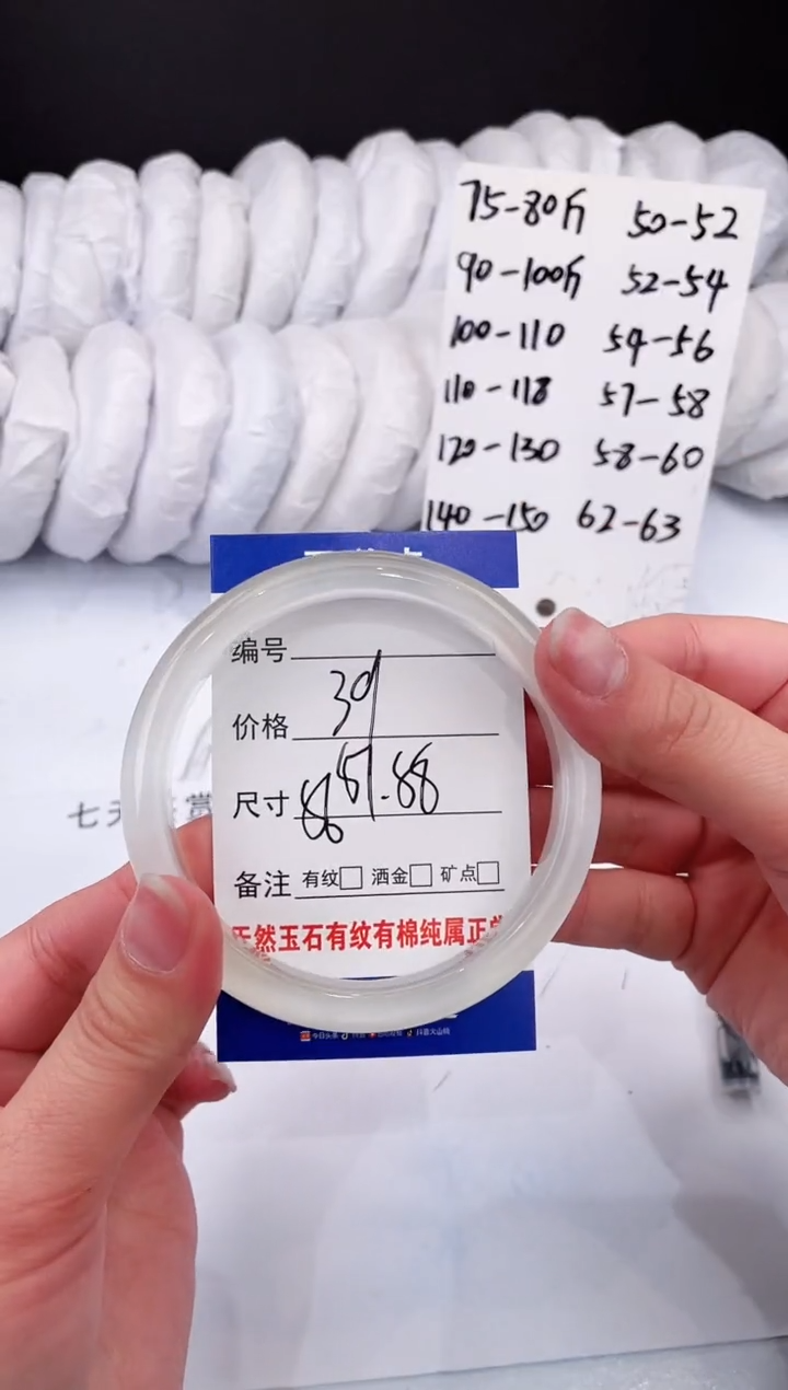 【闪购商品】石英质玉手镯未镶嵌白-57