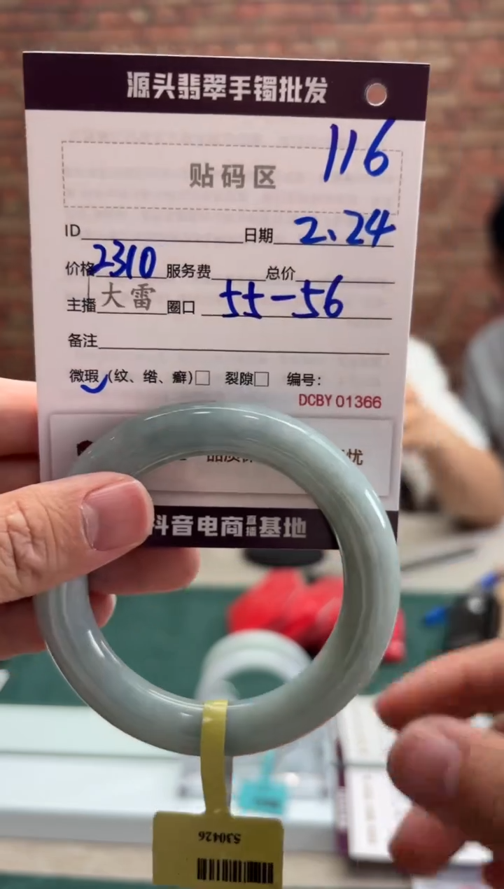 【闪购商品】定制翡翠手镯未镶嵌116手镯