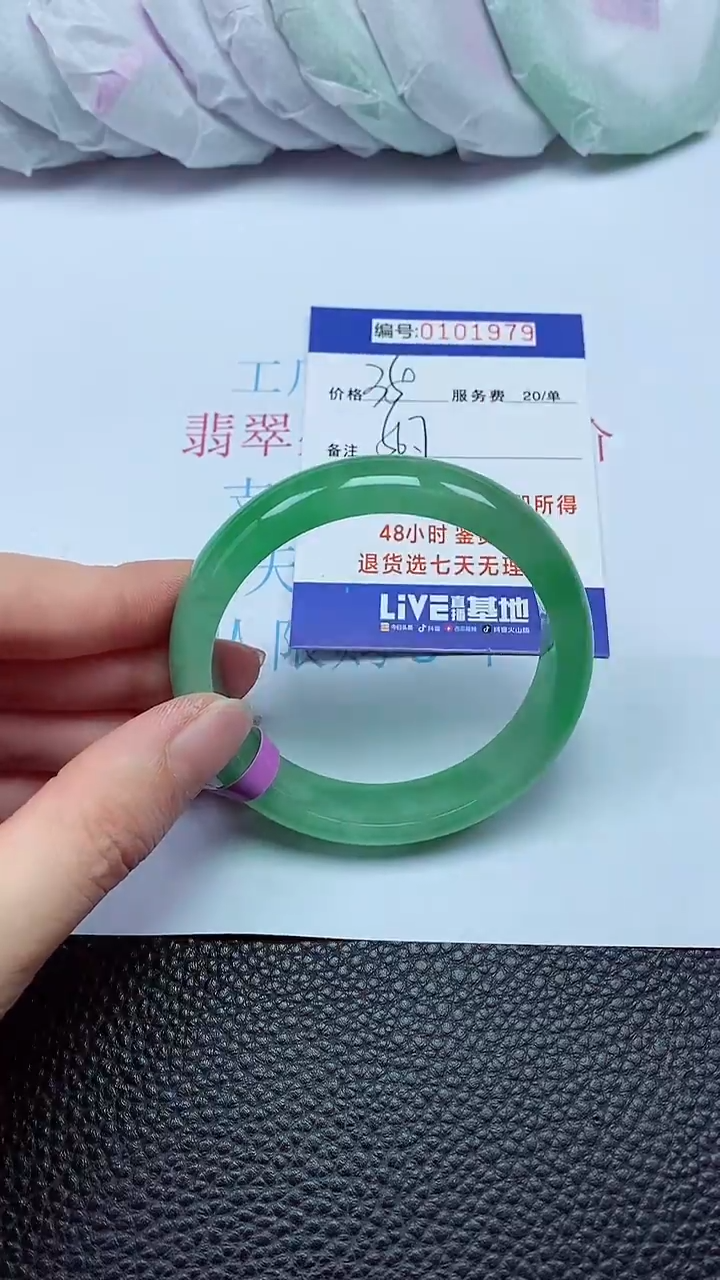 拍下以实物为准00101979