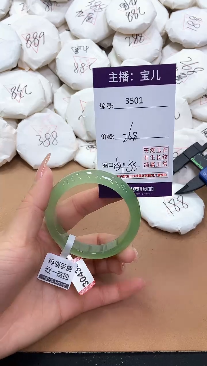 【闪购商品】玛瑙/玉髓手镯未镶嵌3501