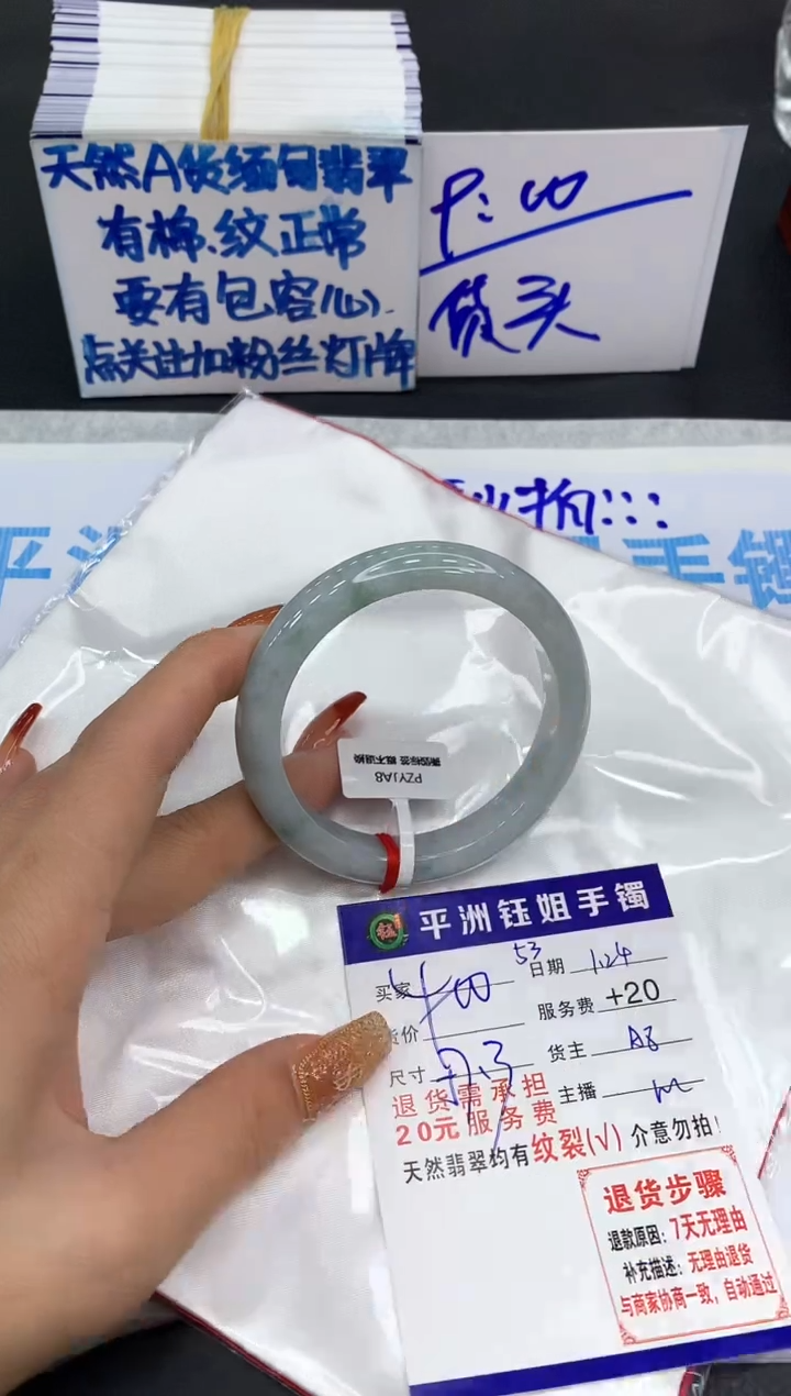【闪购商品】翡翠手镯未镶嵌11111111