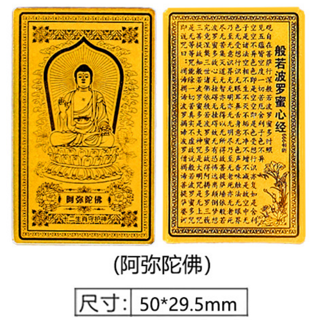 春田花花家的阿弥陀佛（猪、狗）手机贴