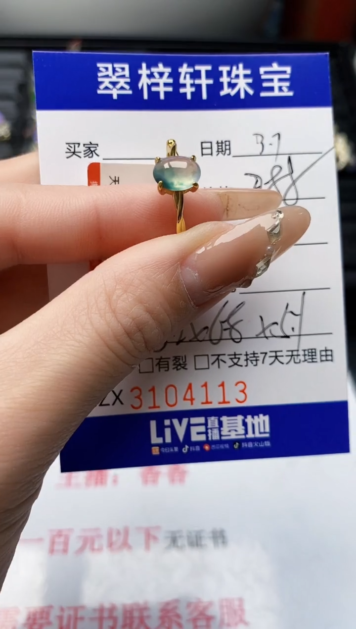 【闪购商品】翡翠戒指银S925镶嵌/411、3