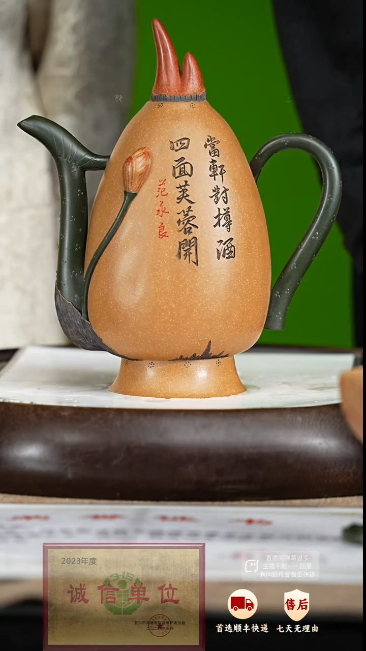 【闪购商品】紫砂茶壶67 紫砂茶壶