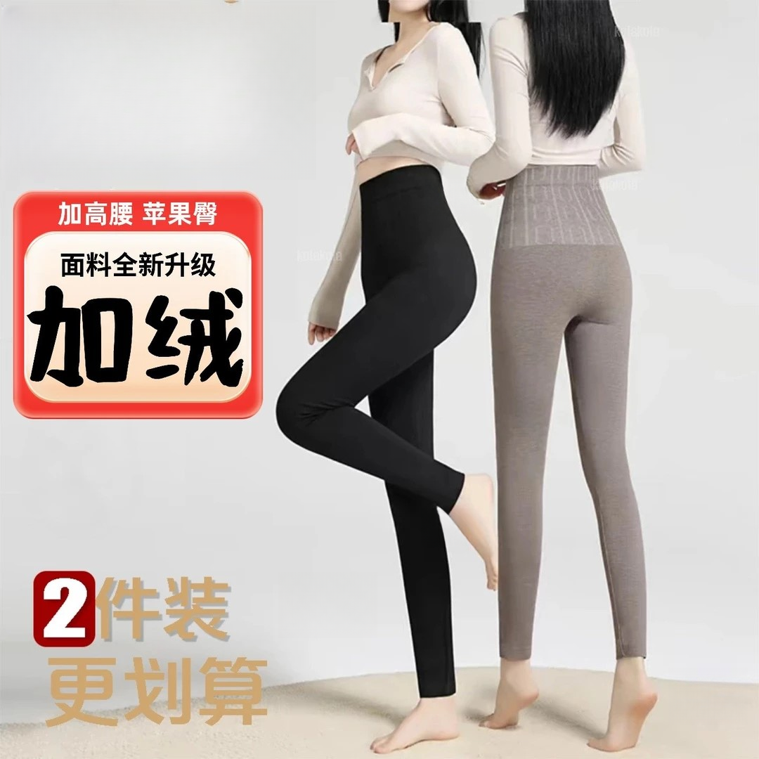 【加绒加厚】大码高腰收腹打底裤秋裤秋冬新款保暖加绒打底裤