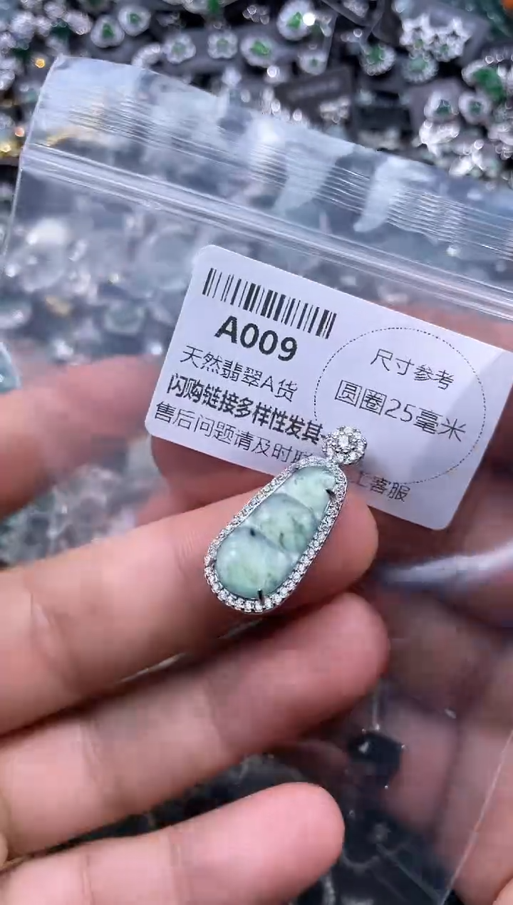 【闪购商品】翡翠颈饰未镶嵌A009吊坠