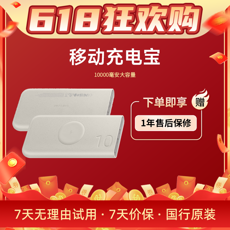 准新品 Samsung/三星 三星手机原装移动电源充电宝