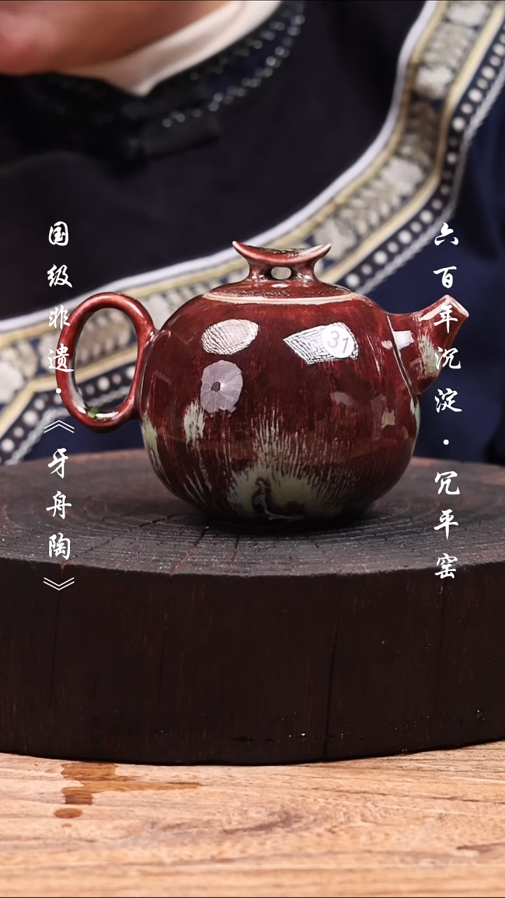 牙舟陶冗平窑青釉窑变云桥壶