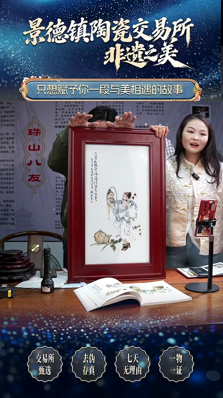 摆件瓷景德镇交易所13
