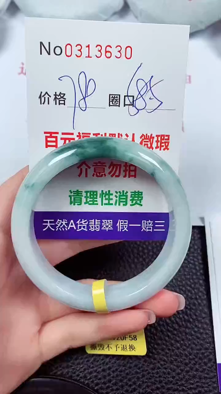 【闪购商品】翡翠手镯未镶嵌00313630