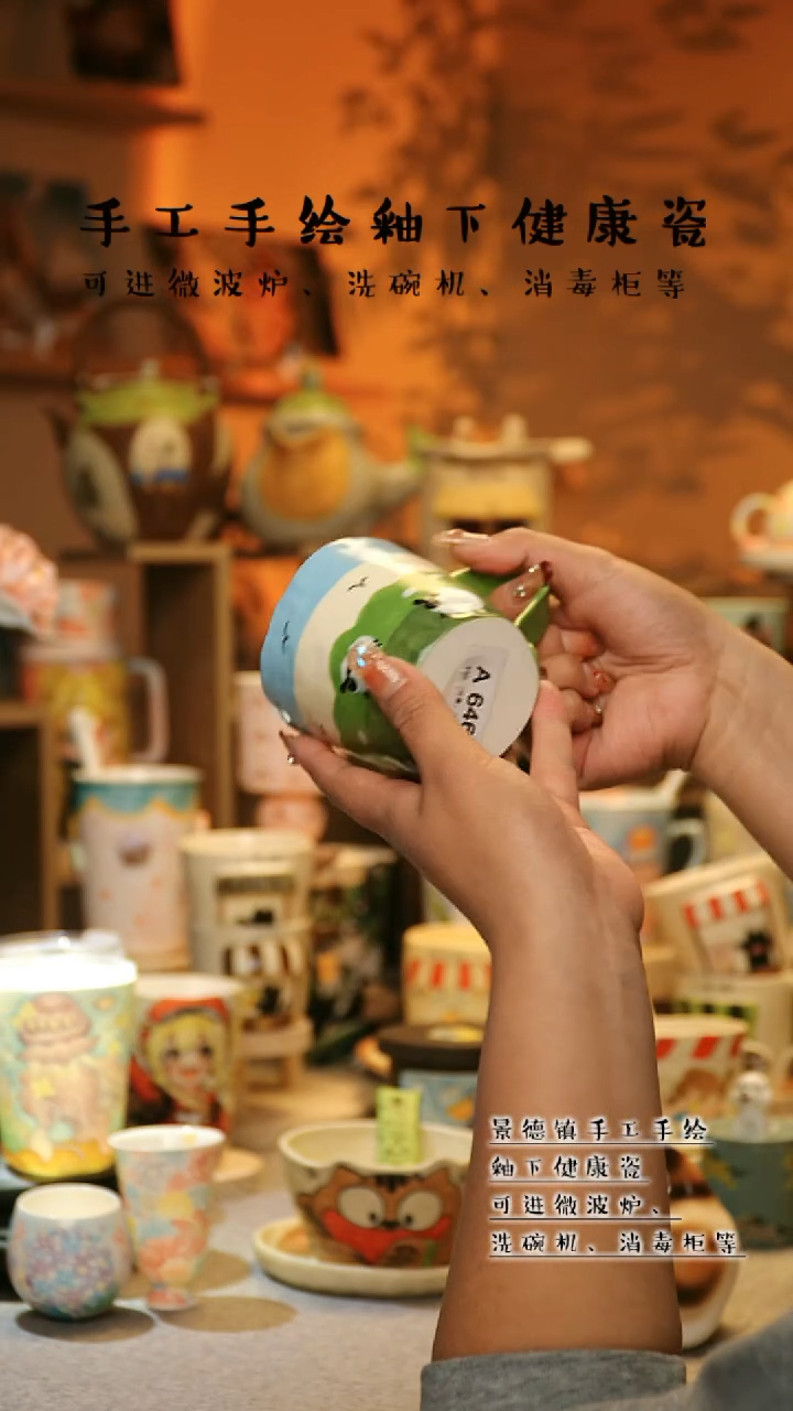 【闪购商品】杯景德镇高温釉下彩&A646