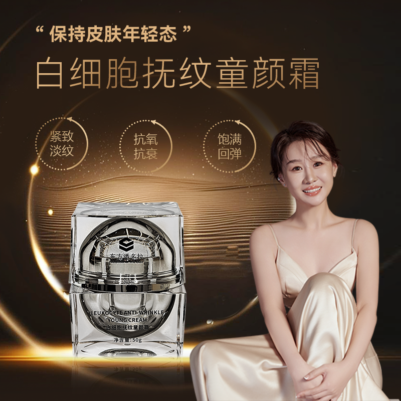 东方潘多拉白细胞抚纹童颜霜淡化细纹提亮嫩肤保湿紧致抗皱面霜