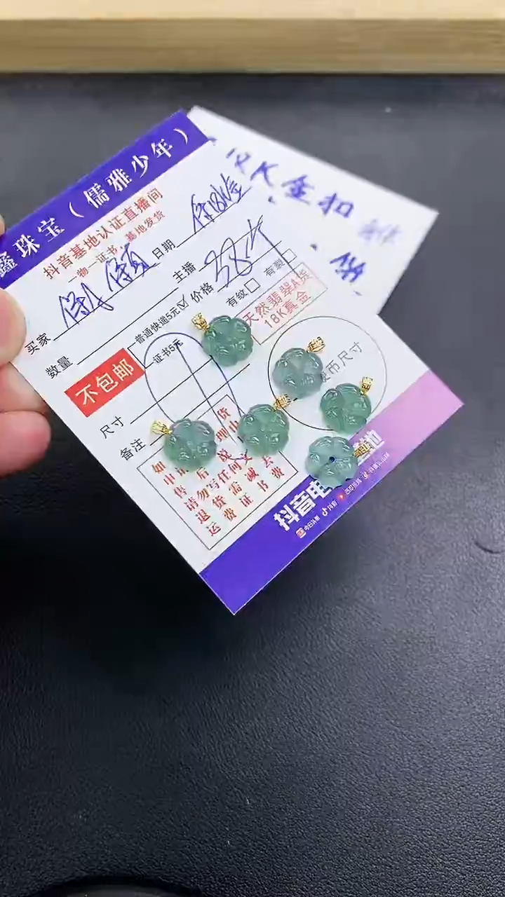 颈饰18K金镶嵌翡翠天然翡翠A货多样性发货发一件赠皮绳
